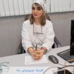 کلینیک تخصصی لیزروزیبایی ماه