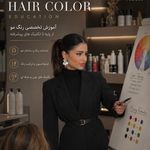 آکادمی رنگ مو و کراتین سارا ایران دوست